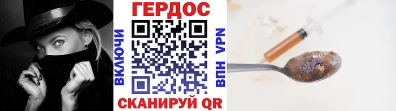 Героин хмурый  Артёмовский 