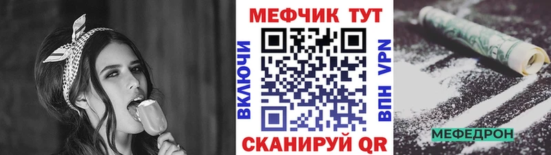 Меф мука  как найти закладки  Артёмовский 