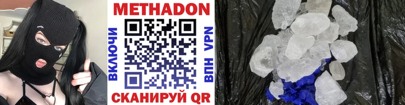 МЕТАДОН methadone Артёмовский