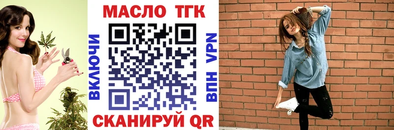ТГК THC oil  где купить наркоту  Артёмовский 